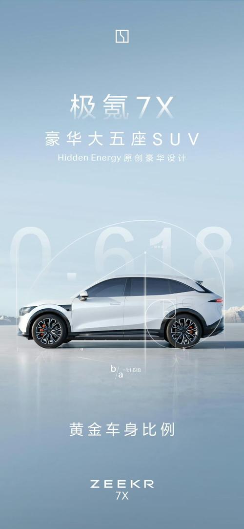 成都彭州市禾云清企业管理咨询雪佛兰的品牌故事与传播，极氪X紧凑型SUV的时尚与科技